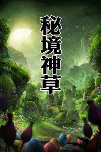 加入《突围》:你如何看待石红杏隐藏身份暴露,并非表面上的天真无邪?知识星球,探索无限知识宇宙!