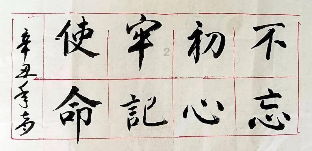 嘉日单词
